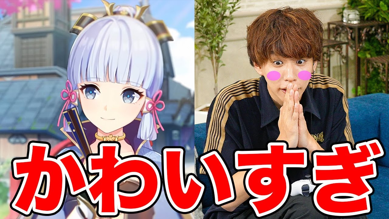 【原神】え?新キャラ可愛すぎん?必ず当てます。