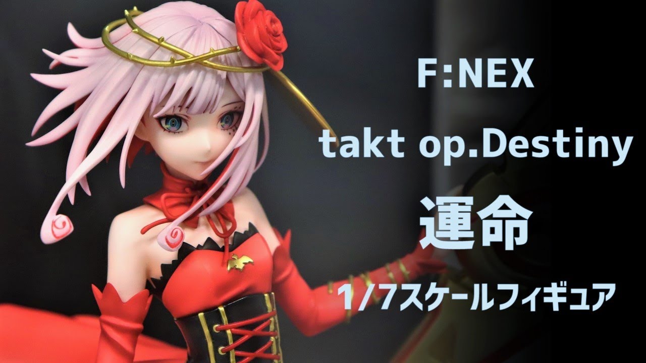 【展示】 F:NEX (フェネクス) takt op.Destiny 運命 1/7スケールフィギュア
