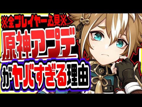 原神 間もなく二周年迎える原神の歴史的神アプデ5選 原神げんしん