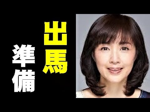 菊池桃子独立発表  自民党議員へ…政界進出への準備か!?