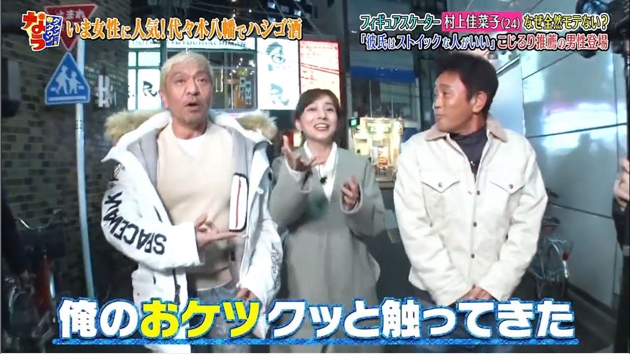 「田中みな実xフィギュアケーター野上佳奈子」なぜ全然持てない?「人志松本x浜田雅功」《ダウンタウン》