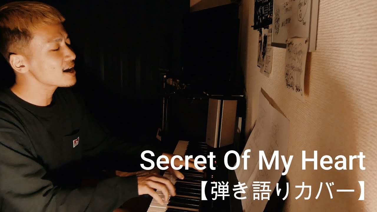 【弾き語り】Secret Of My Heart (cover) /倉木麻衣
