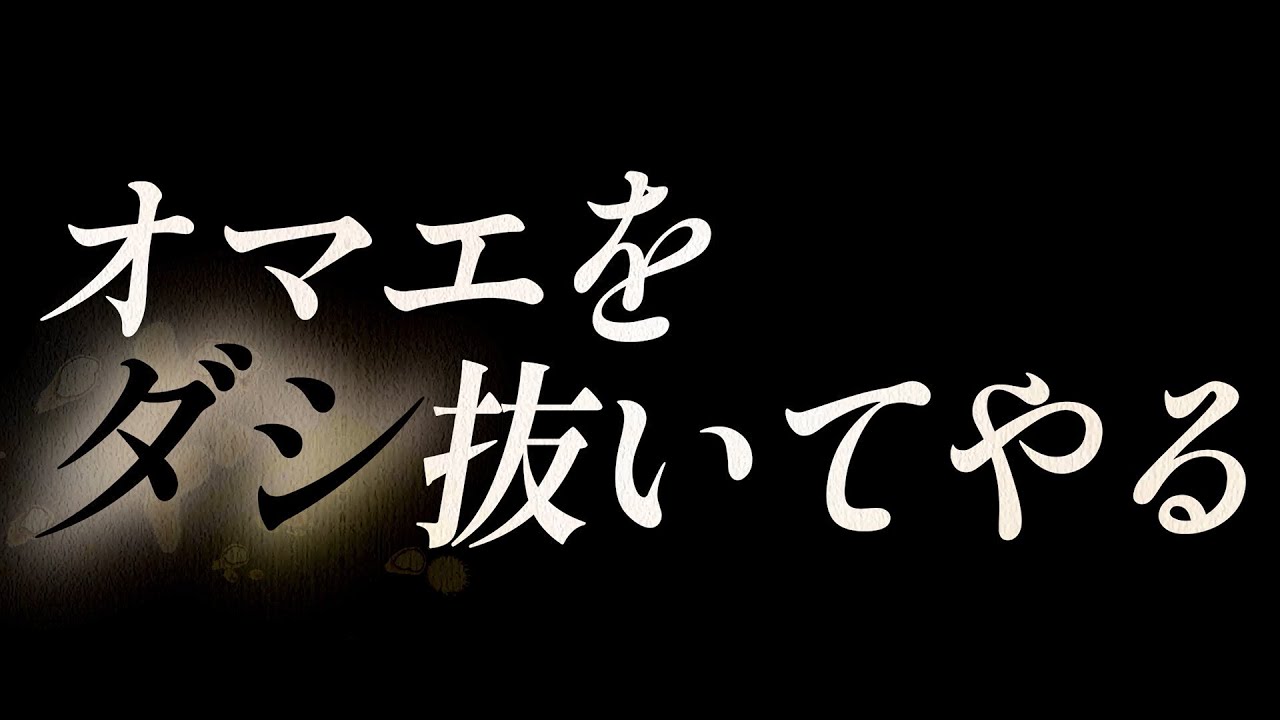 オマエをダシ抜いてやる あべりょう 有線2位に急上昇 キミの一番の成功体験