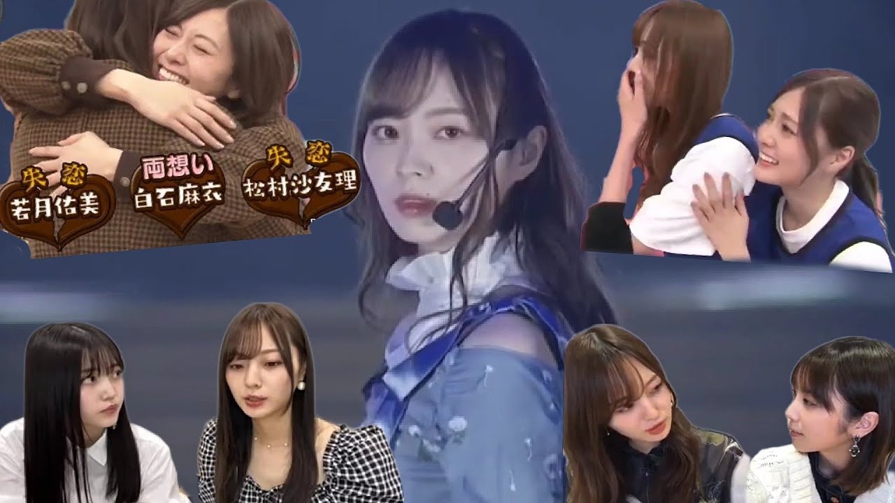 白石麻衣&梅澤美波 《シンクロニシティ》