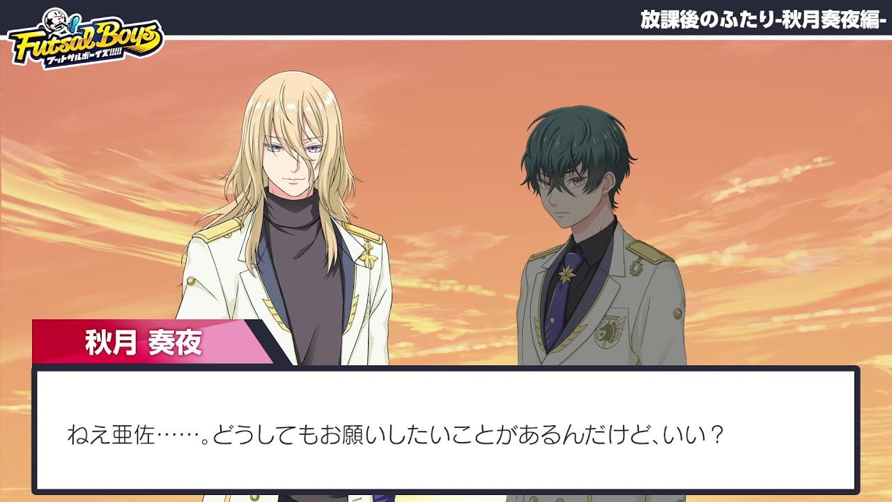【ボイスドラマ】放課後のふたり-秋月奏夜編-
