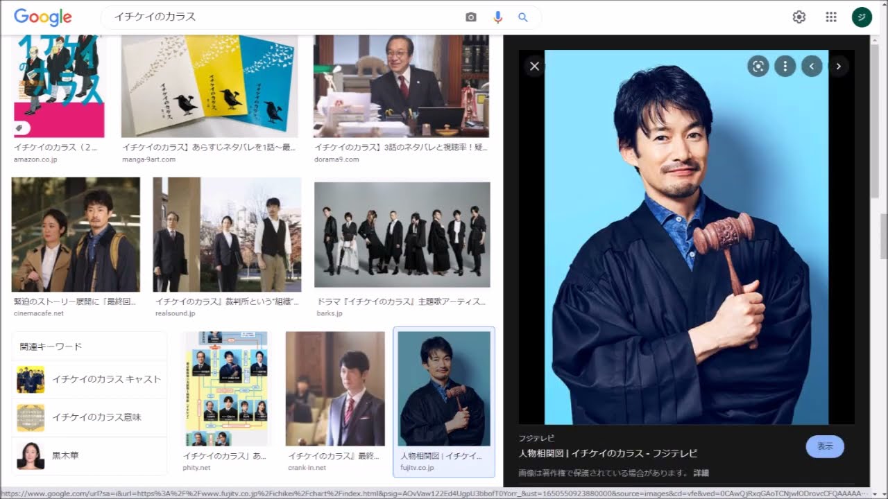 イチケイのカラス