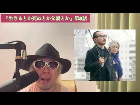 かもめんたるの岩崎う大さんが凄い!凄すぎる。生きるとか死ぬとか父親とか