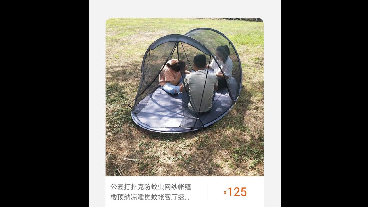 淘寶 公园打扑克防蚊虫网纱帐篷楼顶纳凉睡觉蚊帐客厅速开折叠地铺蚊帐
