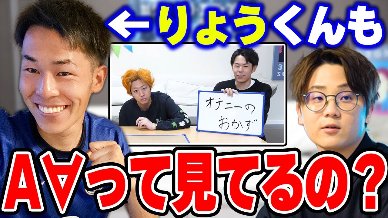 【虫眼鏡】イケメンで清潔感もあるりょうがA∀を見てるかだって?これは男の構造からお話ししないといけませんね.. 元教師虫眼鏡が質問をしてきた中学生女子に保健体育の授業を行う【虫眼鏡切り抜き/ラジオ】