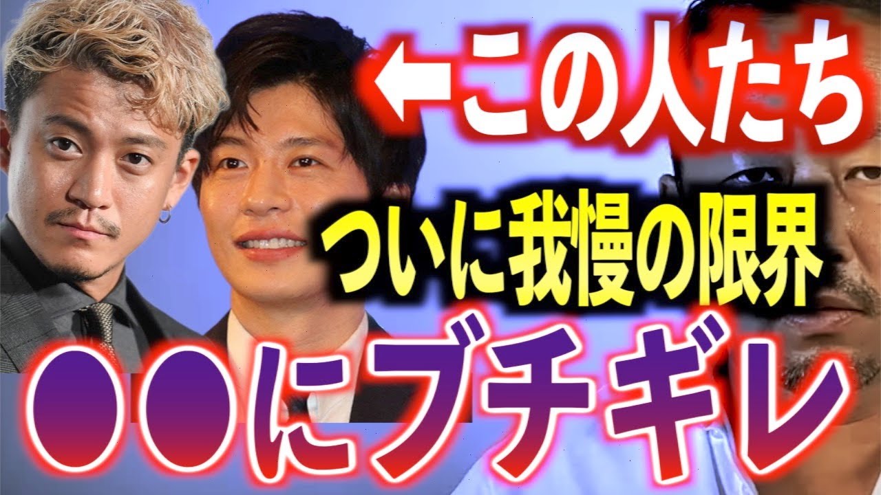 【トライストーン分裂】小栗旬と田中圭が●●にブチギレ。ガーシー砲の餌食になる恐怖に耐えられずトライストーン分裂危機!?山本又一郎は手も足も出ず!?【東谷義和/ガーシー/切り抜き/ガーシーch】