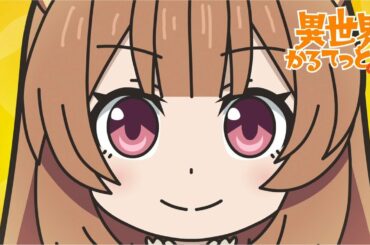 『異世界かるてっと 2』 PV第2弾