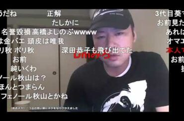 暗黒放送 2020/09/14 池田エライザって誰だ?放送