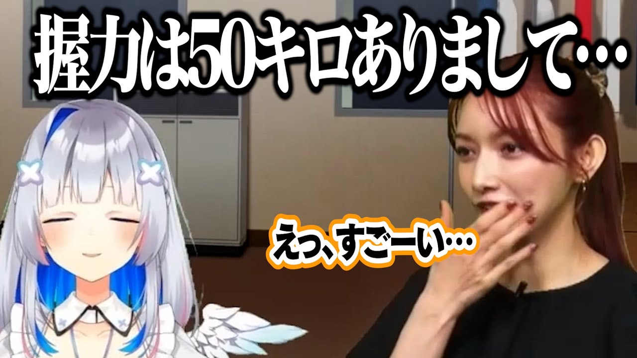 後藤真希先生にあだ名を付けてもらうかなたん【ホロライブ切り抜き/天音かなた/後藤真希】