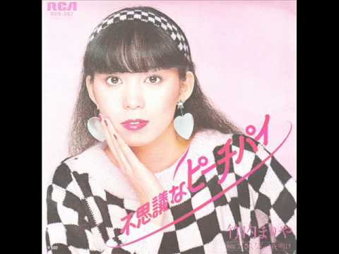 竹内まりや/不思議なピーチパイ -cover-