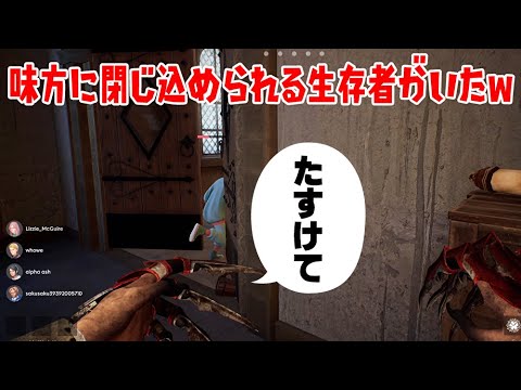 味方に閉じ込められる生存者がいたwwww【Propnight】【プロップナイト】