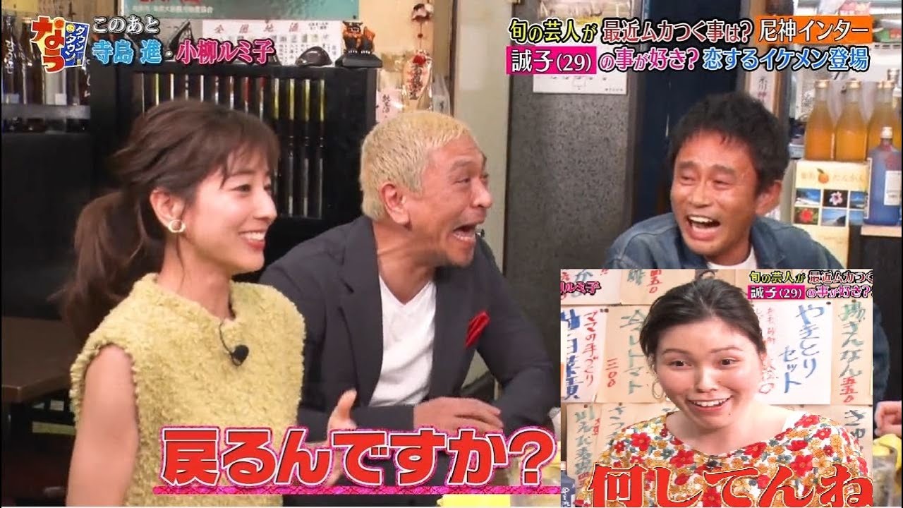 『尼神インターx田中みな実』旬の芸人が最近ムカつく事は?恋するイケメン登場「人志松本x浜田雅功」《ダウンタウン漫才》