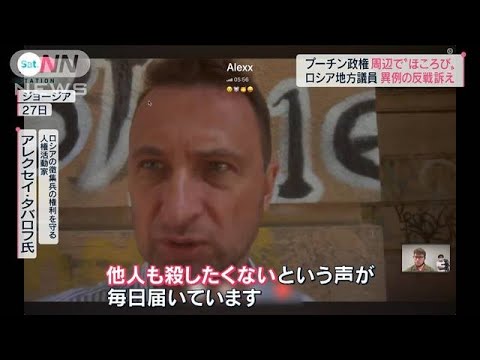 「殺したくない・・・」ロシア兵士 戦闘拒否し帰還も(2022年5月28日)