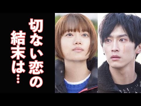 「恋です!ヤンキー君と白杖ガール」最終話 再会した森生とユキコは…ドラマ9話感想【恋です!】