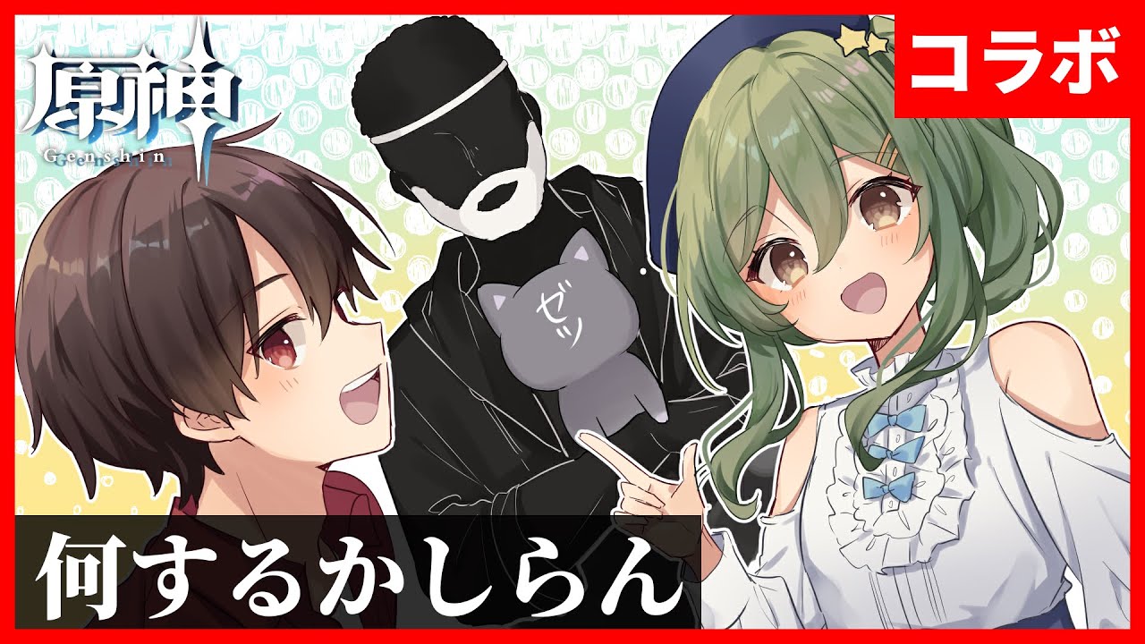 【原神】シンさん親爺さんナギちゃんと何かするらしい【GenshinImpact】