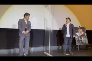 阿部サダヲ、白石和彌監督 登壇!『死刑にいたる病』先行上映会REPORT