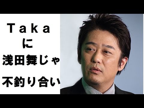 坂上忍、Takaと浅田舞の熱愛発覚に舞ちゃんじゃネェ~