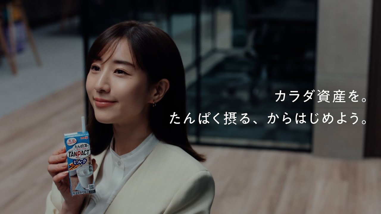 わたしとあなたとTANPACT 田中みな実 篇