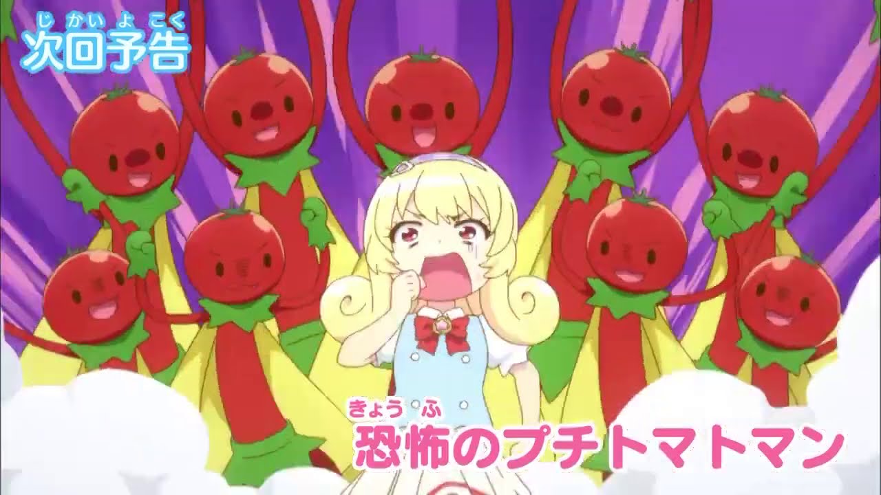 【予告】17話「恐怖のプチトマトマン」<ミュークルドリーミー>