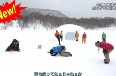 【イッテQ】💥 🅷🅾🆃 🍀 木村佳乃が挑む カレンダープロジェクト