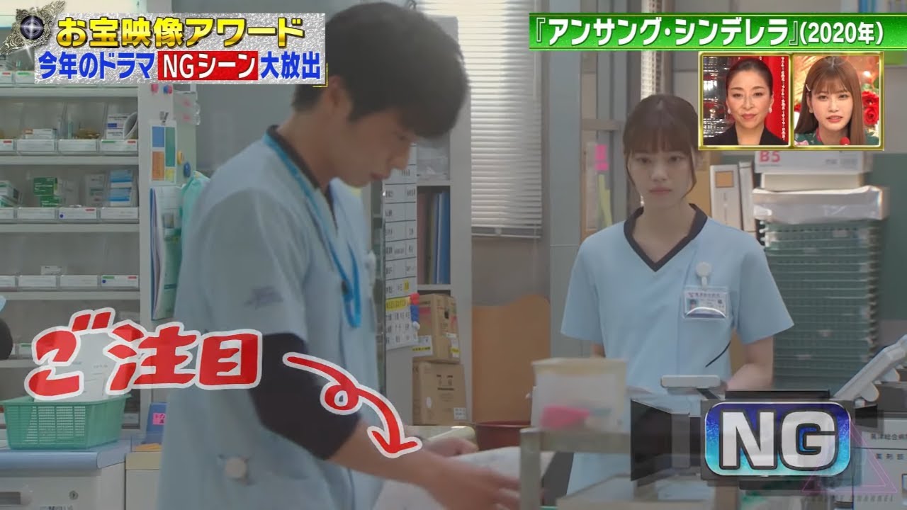 アンサング・シンデレラ 田中圭 西野七瀬 石原さとみ NG シーン