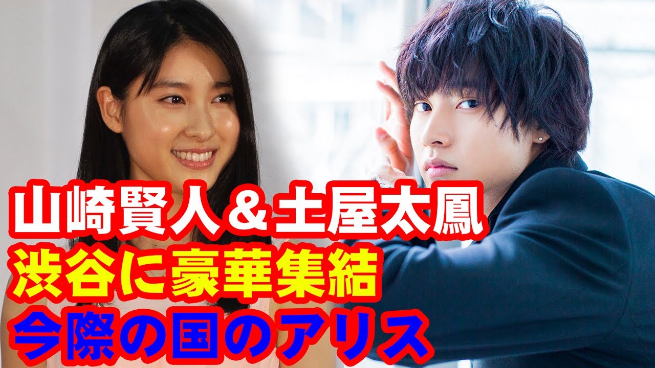山崎賢人&土屋太鳳ら、渋谷に豪華集結 斬新なクリスマスツリーに驚き<今際の国のアリス>