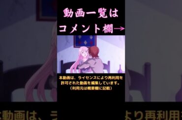 フレア → フレイア(回復術士のやり直し) #short #shorts #アニメ