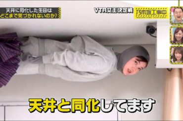 生田絵梨花の同化してるぜ! まとめ 乃木中