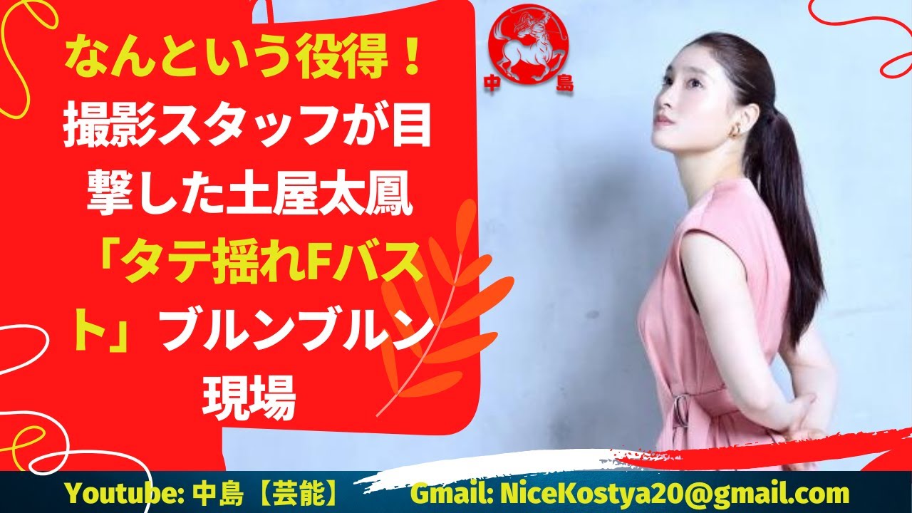 【土屋太鳳】彼女の走る姿は、ファンにとって一番のご馳走なのだ。