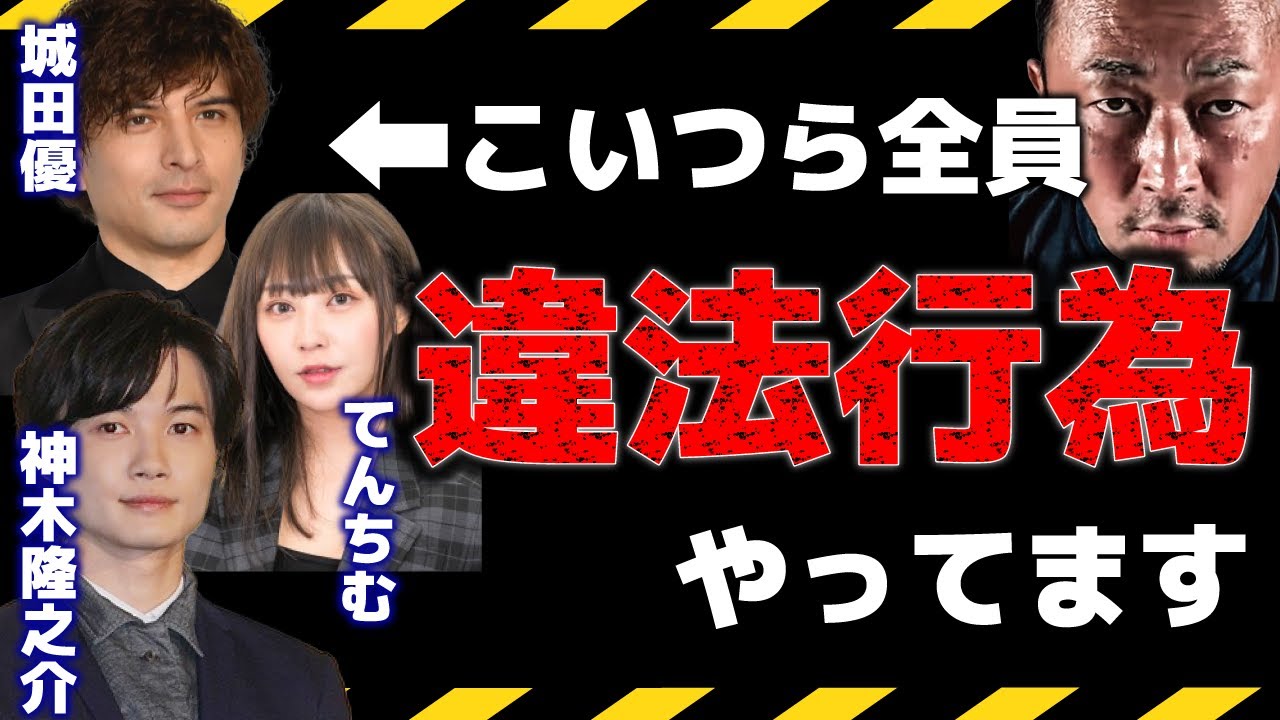【賭け麻雀】城田優/てんちむ/神木隆之介とやってた賭け麻雀【ガーシーch 切り抜き 暴露】