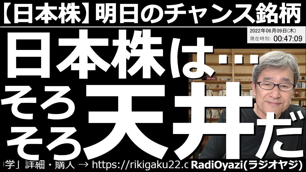 【日本株-明日のチャンス銘柄】日本株はそろそろ天井だ! 日経平均はR式の乖離率(5+25)や、RSI(9,14)などが、そろってピーク圏に到達している。明日の「売りシグナル」ラインは、28,500円。
