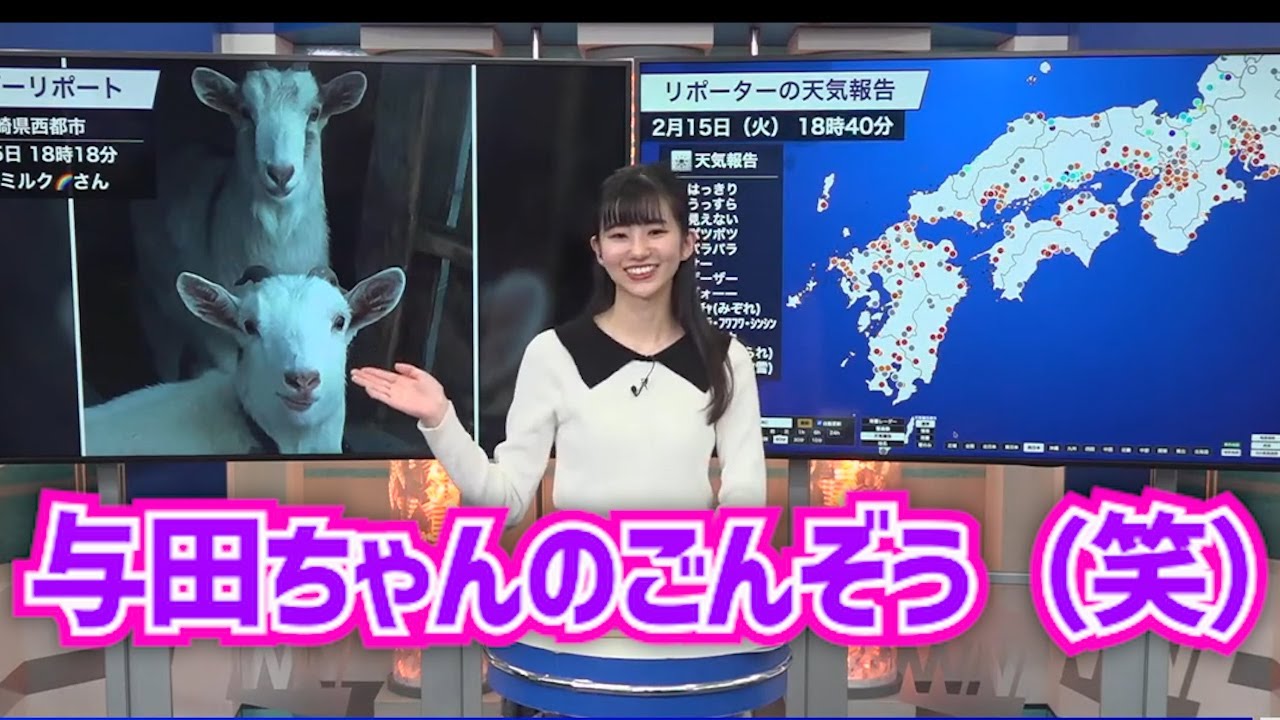 【大島璃音】乃木坂46与田祐希のごんぞう話で盛り上がるお天気キャスター【乃木坂工事中 10thバスラ 大島りのん 大島リノン Rinon Oshima Weather News ウェザーニュース】