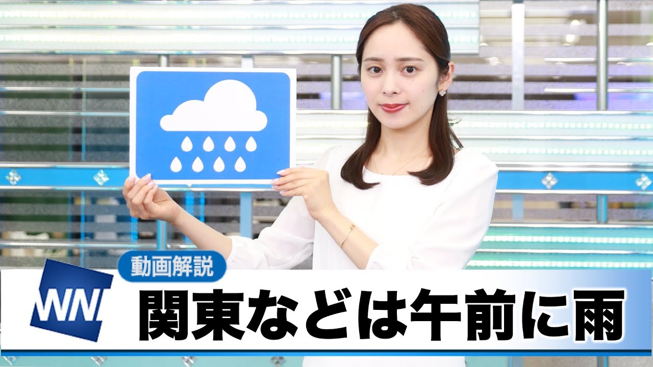 お天気キャスター解説 5月31日(火)の天気