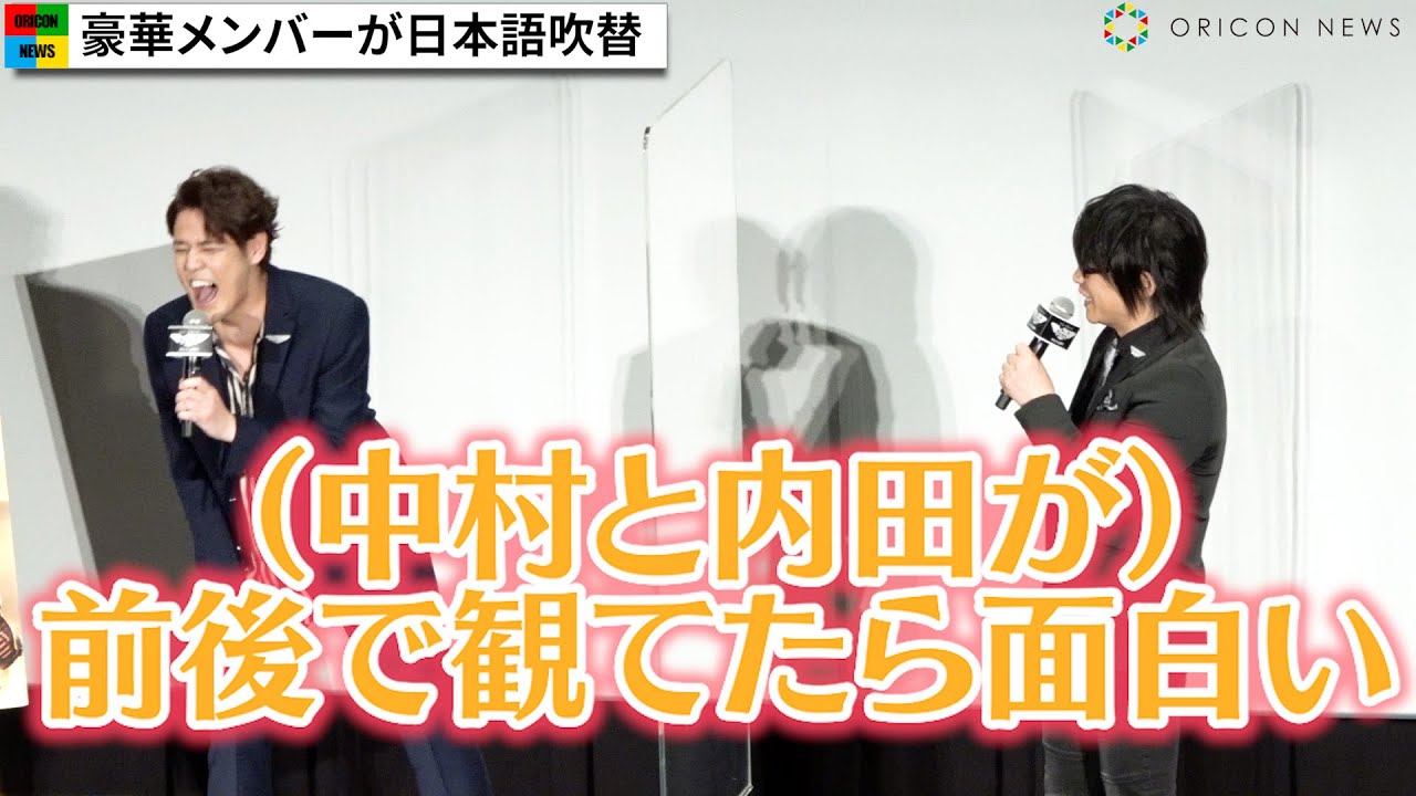 宮野真守&森川智之、不在の中村悠一&内田雄馬の爆笑妄想トーク 映画誘われなくてしょんぼり? 映画『トップガン マーヴェリック』大ヒット記念吹替キャスト舞台挨拶