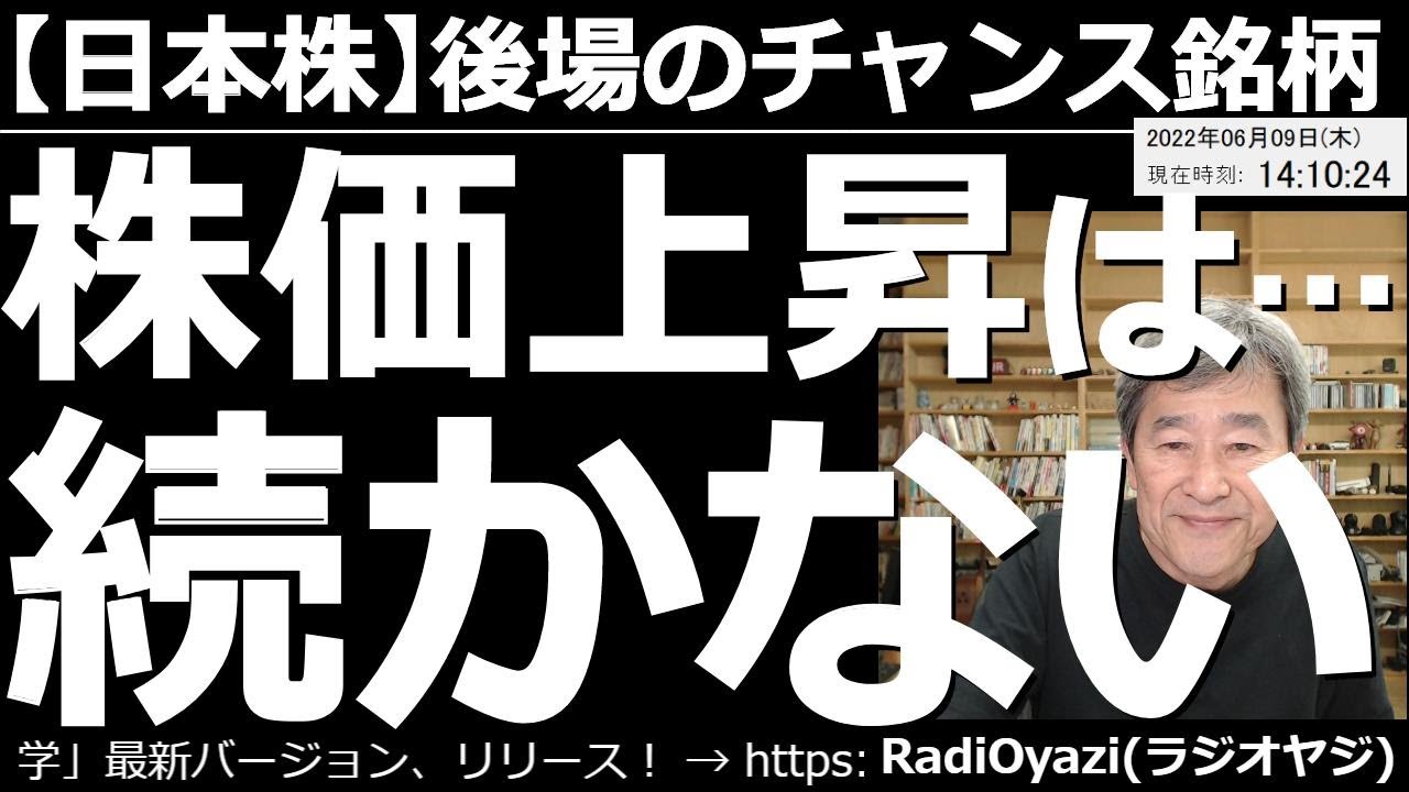 【日本株-後場のチャンス銘柄】株価上昇は続かない? 日経平均はついにR式「売りシグナル」28,500円まで、あと100円となった。1570系には「売りシグナル」、1357系には「買いシグナル」が点灯。