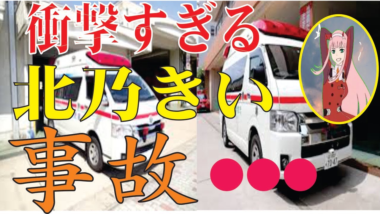 北乃きいの現在!今現在の様子がヤバすぎる・・・