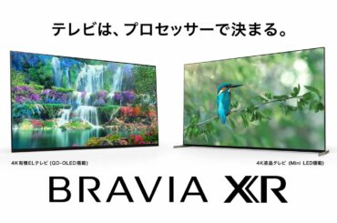 4Kブラビア:テレビは、プロセッサーで決まる。編(6秒)【ソニー公式】