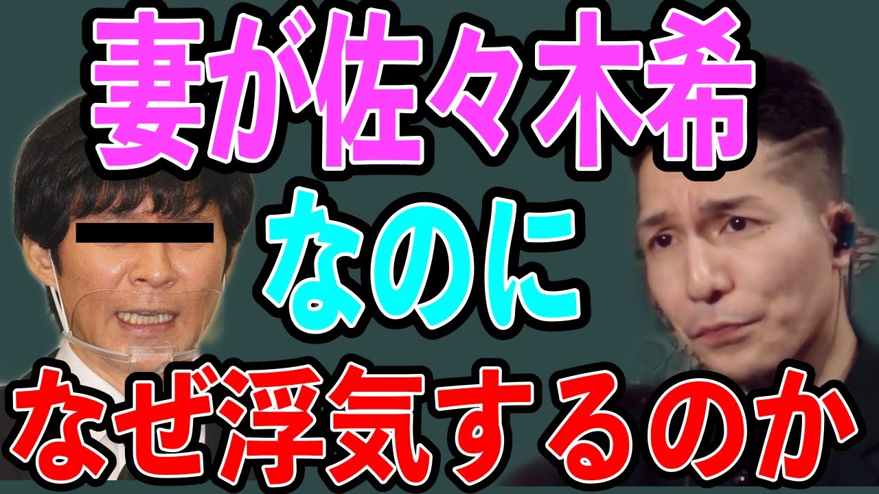 男が浮気する理由は全て●●だからです【レペゼン DJふぉい切り抜き 不倫 渡部 佐々木希】