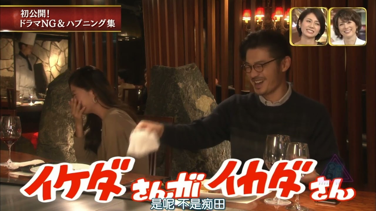 オトナ女子 篠原涼子 吉瀬美智子 NGシーン