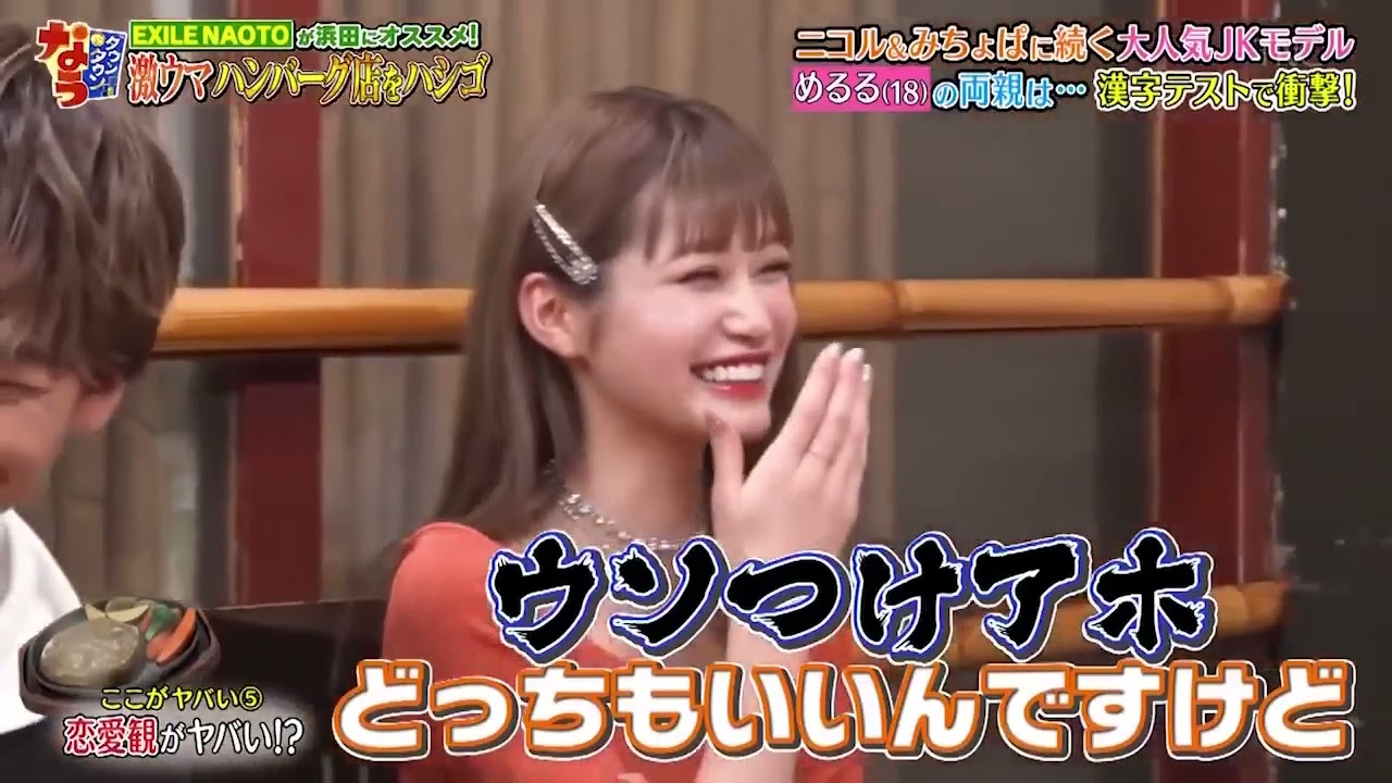 めるる語がウザすぎてヤバい!「浜田雅功x松本人志」《ダウンタウン》