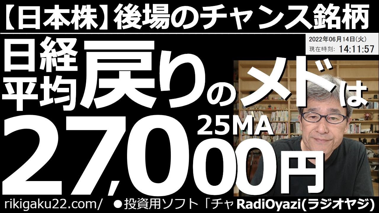 【日本株-後場のチャンス銘柄】日経平均の戻りメドは27,000円(25MA)! 午前中、日経平均が「買シグナル」ライン(26,300円)に到達した。この後は25MAまでの戻りを意識してトレードしたい。