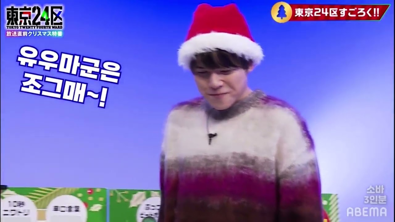 石川界人「雄馬くんちっちゃい」