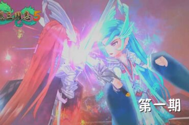 【峯蜜實況】幻想三國誌五 初體驗解說 第一期 新的故事