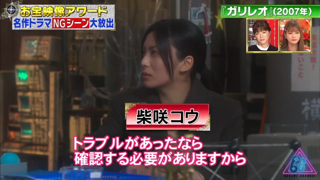 福山雅治 ガリレオ NGシーン 超秘蔵映像