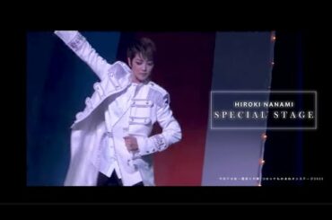 明治座公演「七海ひろきショーダイジェスト」(令和千本桜~義経と弁慶/コロッケものまねオンステージ2021第2幕)