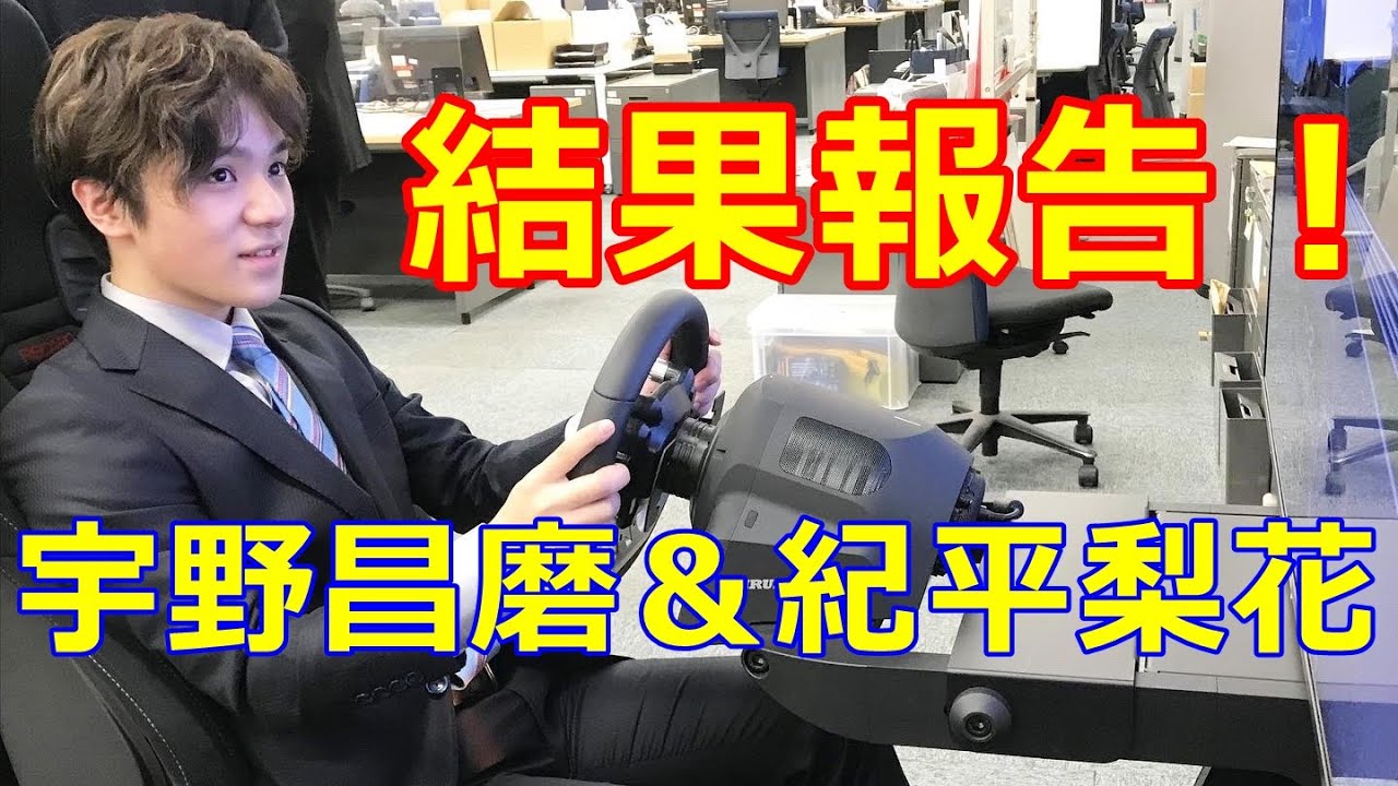 【宇野昌磨】【紀平梨花】トヨタ本社に報告と市役所では紀平が豊田市ゆかりのスポーツ選手を応援する事業「豊田市わがまちアスリート」の認定証授与!世界選手権への強い思いを新たに!